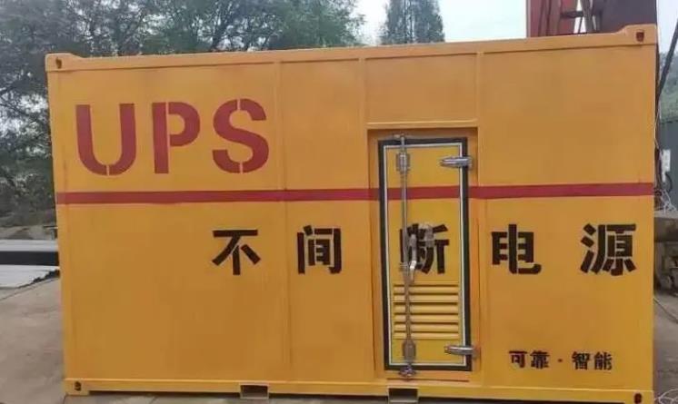 广州UPS电源（Uninterruptible Power Supply）的作用？